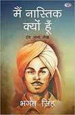 Mai Nastik Kyu Hu  -Paperback Ð  Hindi by Bhagat Singh