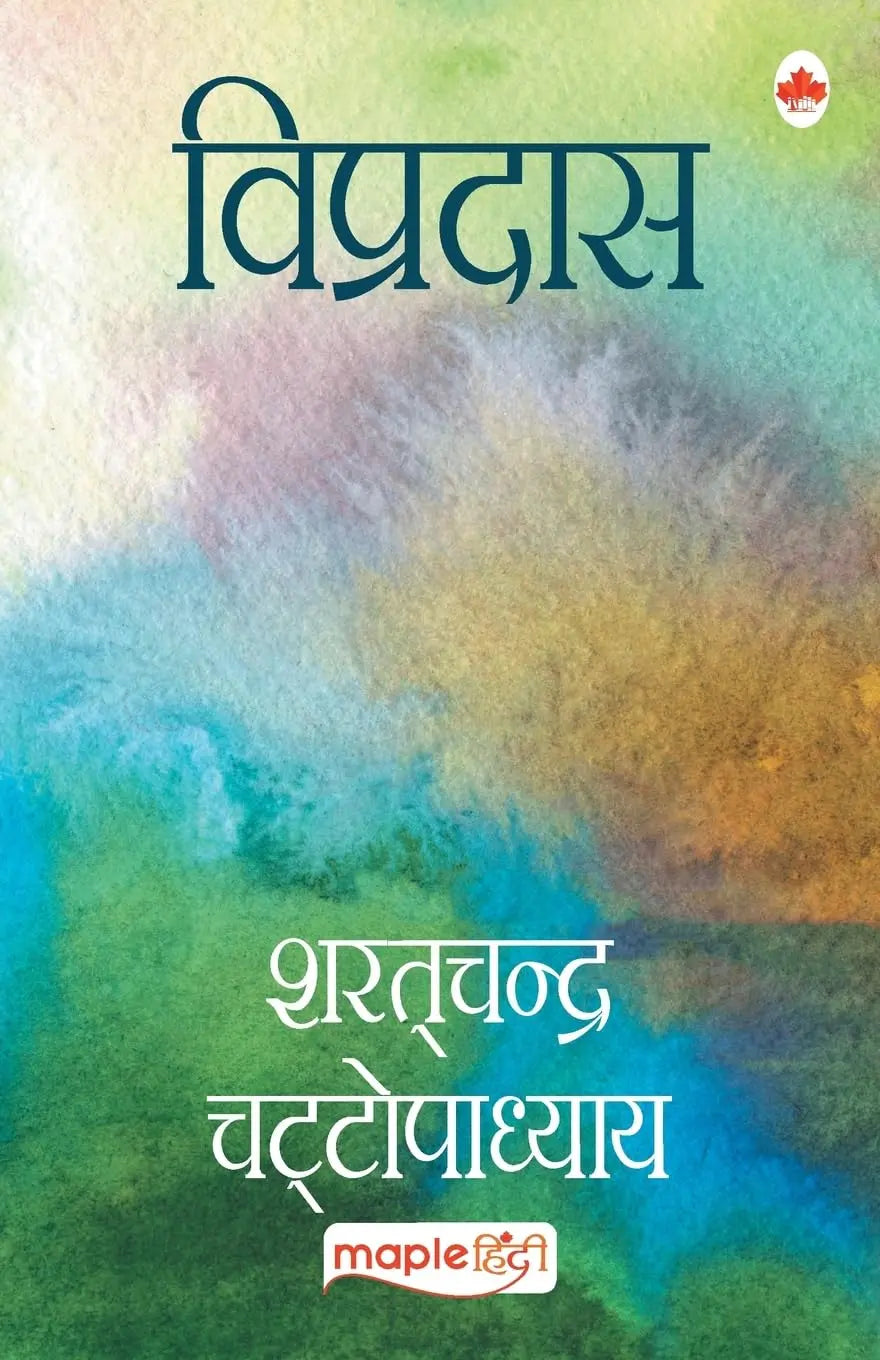 Vipradas [Paperback]-Hindi Ð  by Sharat Chandra Chattopadhyay