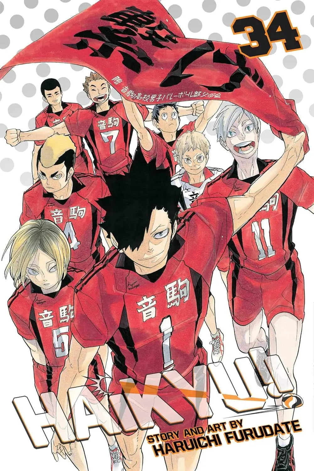 Haikyu, Vol. 34 Paperback Ð by Haruichi Furudate