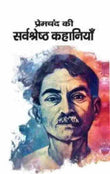 Premchand ki Sarvshreshth Kahaniya Ð Hindi Edition (Paperback) Premchand