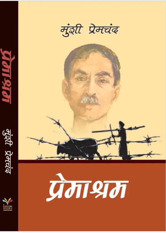 Premashram [Paperback] Ð -Hindi- by Premchand