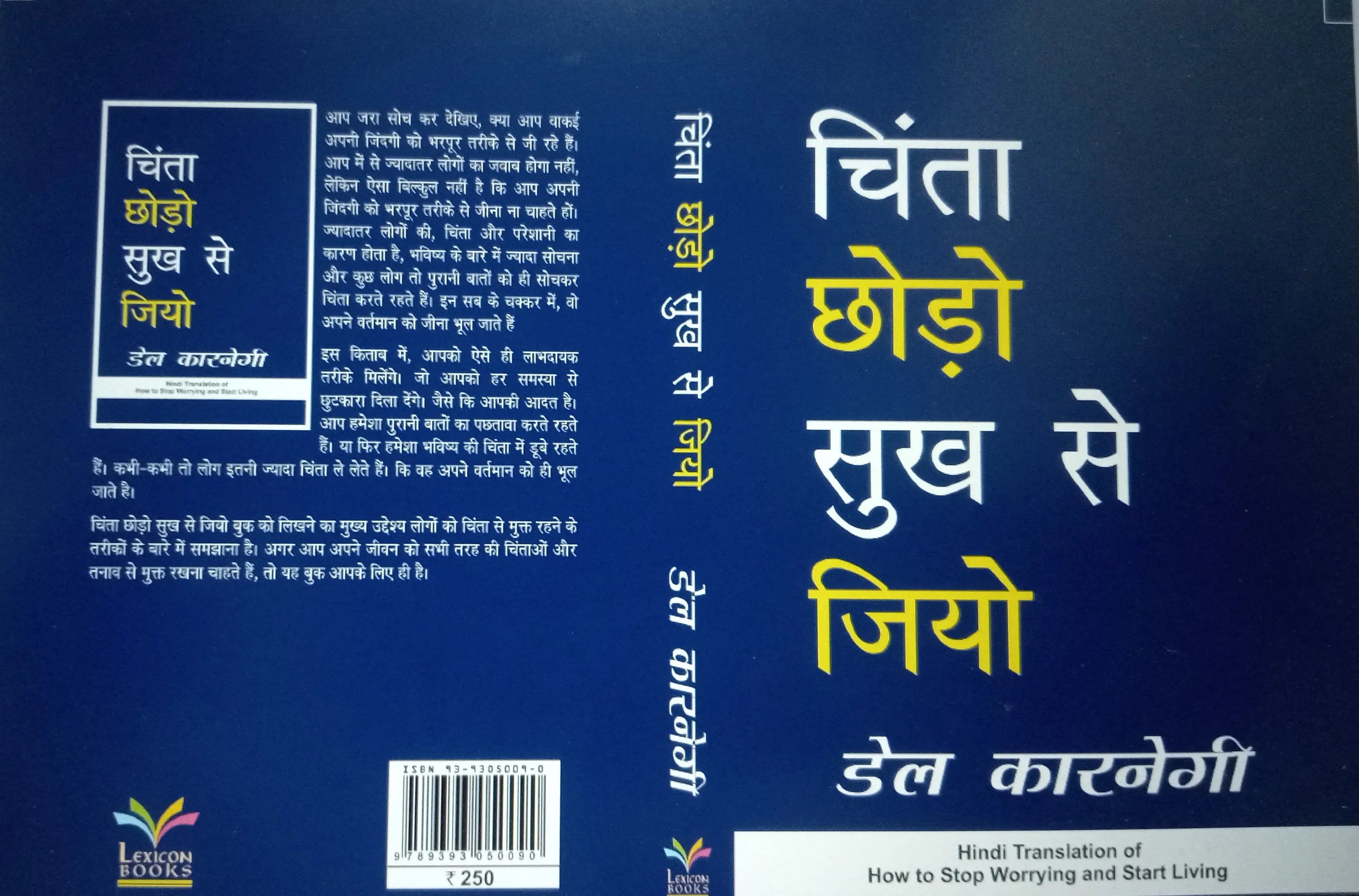 (Hindi) CHINTA CHHODO SUKH SE JIYO (Paperback) Ð by DALE CARNEGIE