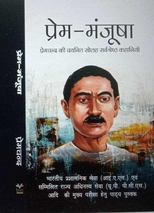 Prem Manjusha Paperback Ð ( hindi) by Premchand