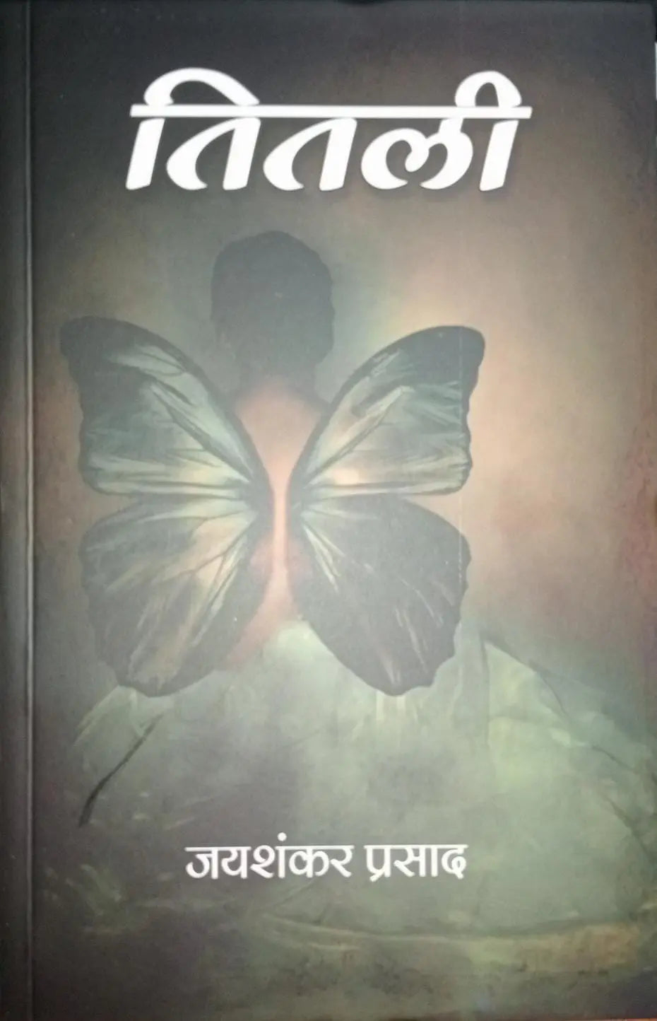 (HINDI) Titalee  तितली    (जयशंकर प्रसाद) Paperback