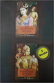 KALKI’S PONNIYIN SELVAN: Three Volume Set (Paperback ) Ð  by M. Rajaram