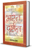 Bharat Darshan book cover