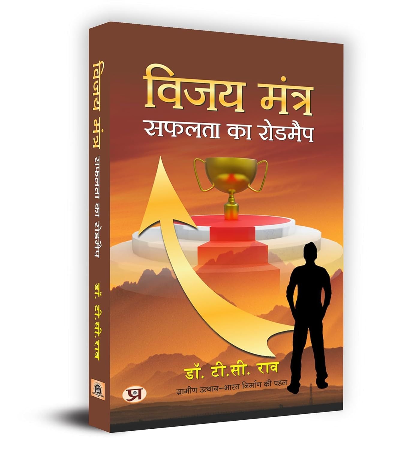 Vijay Mantra "…Ïæ…Ϩ…Ï?…Ïî …ϩ…Ï?…Ïυ¾�…Ïø" Book in Hindi book cover