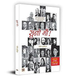 Suno Maa "…Ï÷…¾�…Ïù…¾? …ϩ…Ïó…ρ! : Letters written book cover