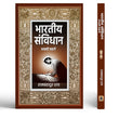 BHARATIYA SAMVIDHAN : ANAKAHI KAHANI book cover